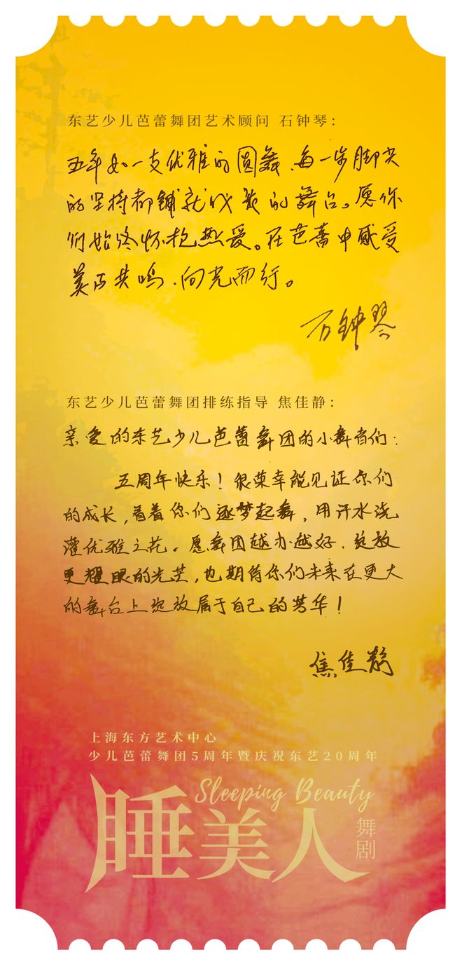 劇目排演+比賽交流+大師指導(dǎo)+演出觀摩在舞蹈的星河里東藝少兒芭蕾舞團(tuán)收獲滿滿(圖6)