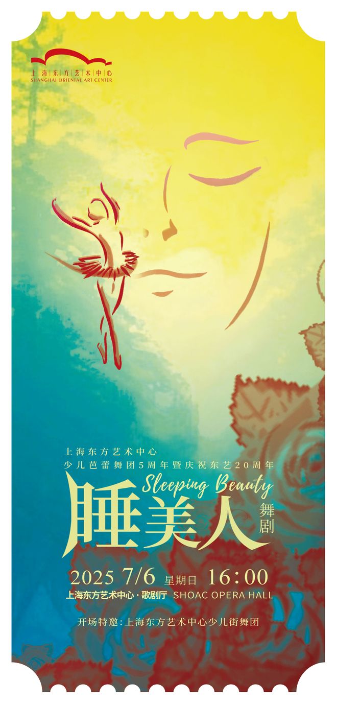 劇目排演+比賽交流+大師指導(dǎo)+演出觀摩在舞蹈的星河里東藝少兒芭蕾舞團(tuán)收獲滿滿(圖5)