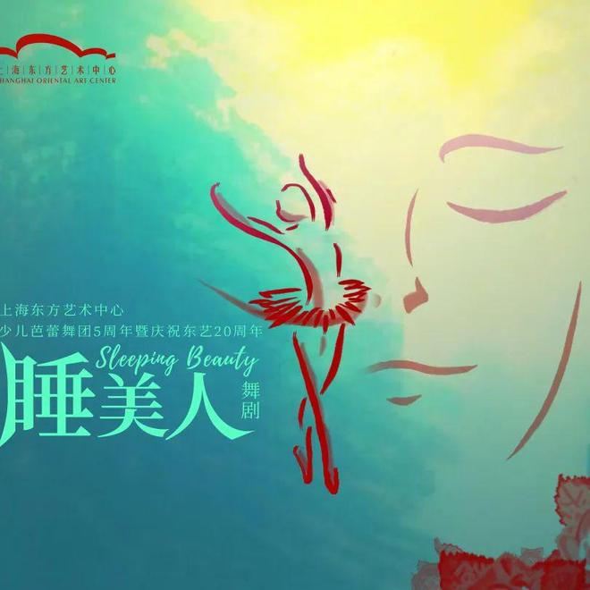 劇目排演+比賽交流+大師指導(dǎo)+演出觀摩在舞蹈的星河里東藝少兒芭蕾舞團(tuán)收獲滿滿(圖1)
