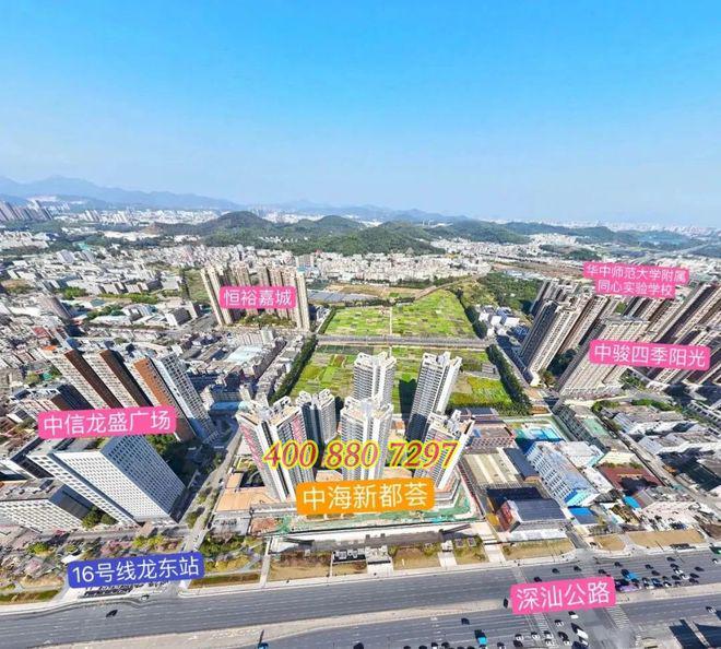 2025龍崗《中海新都薈花園》加推5套低10萬剛需上車必看(圖3)