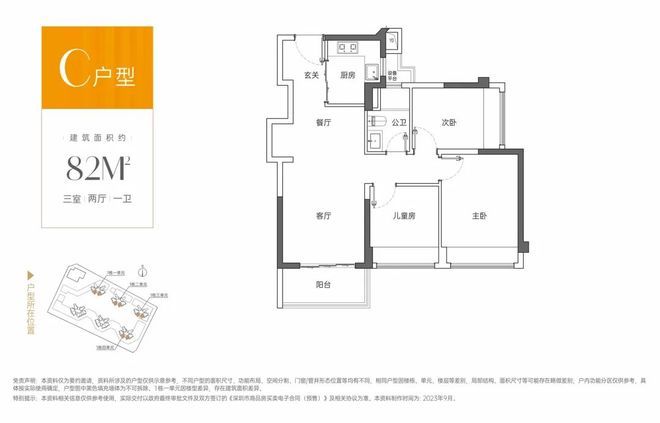2025龍崗《中海新都薈花園》加推5套低10萬剛需上車必看(圖7)