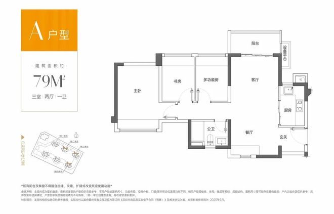 2025龍崗《中海新都薈花園》加推5套低10萬剛需上車必看(圖6)
