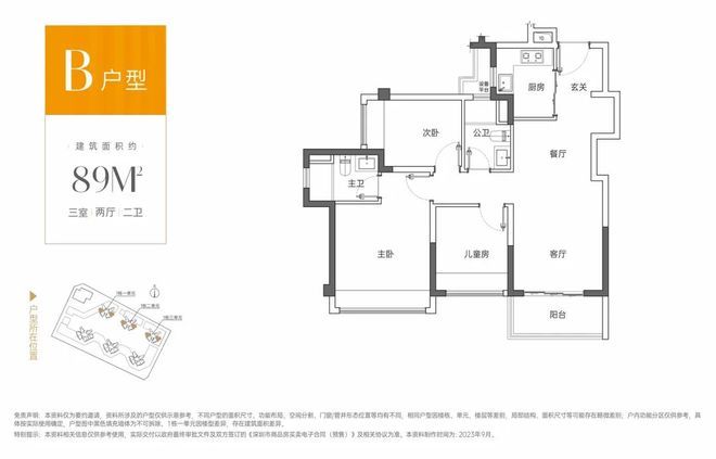 2025龍崗《中海新都薈花園》加推5套低10萬剛需上車必看(圖8)