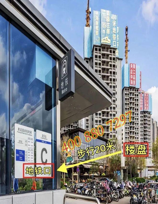 2025龍崗《中海新都薈花園》加推5套低10萬剛需上車必看(圖12)