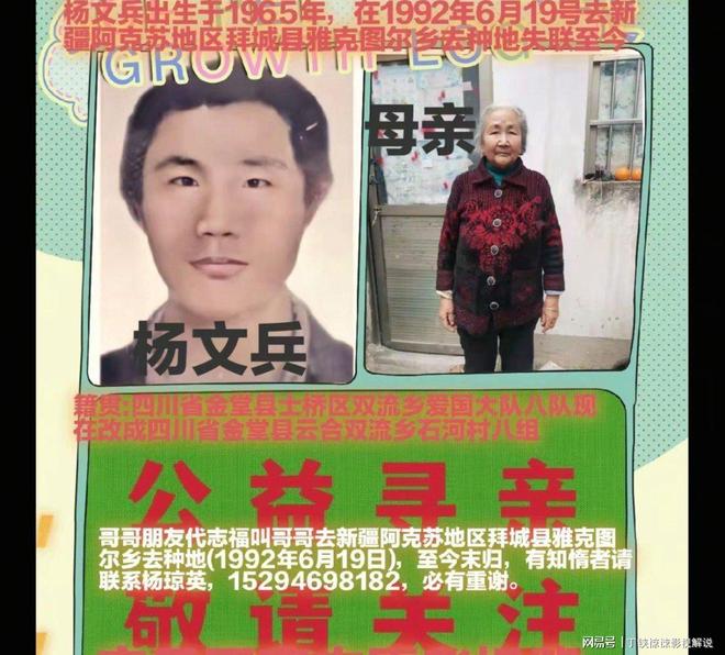 28歲四川小伙失蹤32年拋妻棄子前往新疆種地。(圖6)