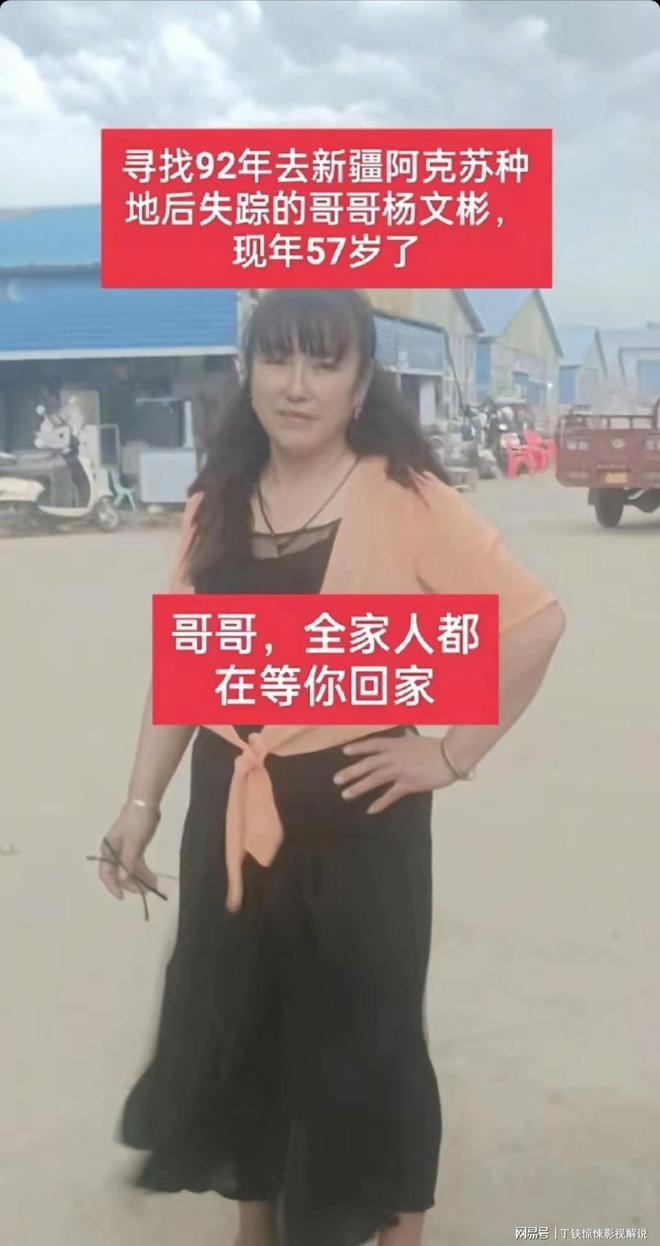 28歲四川小伙失蹤32年拋妻棄子前往新疆種地。(圖21)