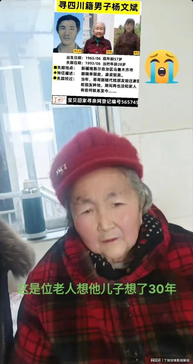 28歲四川小伙失蹤32年拋妻棄子前往新疆種地。(圖22)