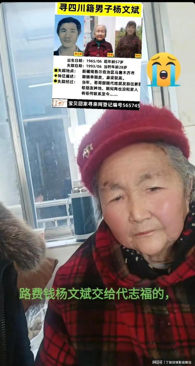 28歲四川小伙失蹤32年拋妻棄子前往新疆種地。(圖27)