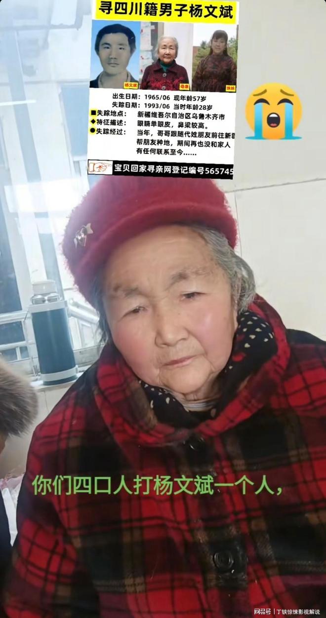 28歲四川小伙失蹤32年拋妻棄子前往新疆種地。(圖29)