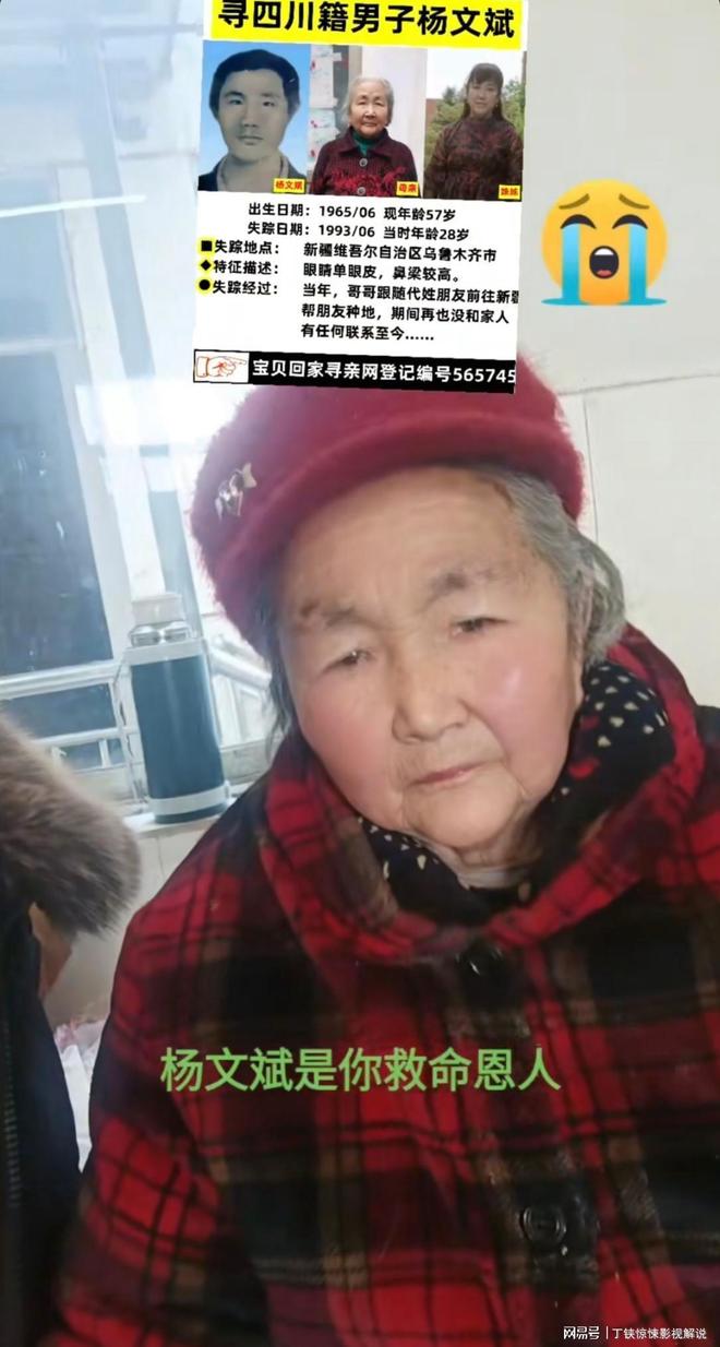28歲四川小伙失蹤32年拋妻棄子前往新疆種地。(圖28)