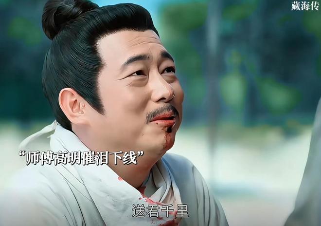 《藏海傳》大結(jié)局意難平仍有幾大疑點(diǎn)未解釋第二季伏筆已埋下(圖4)