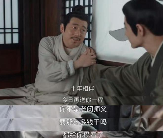 《藏海傳》大結(jié)局意難平仍有幾大疑點(diǎn)未解釋第二季伏筆已埋下(圖7)