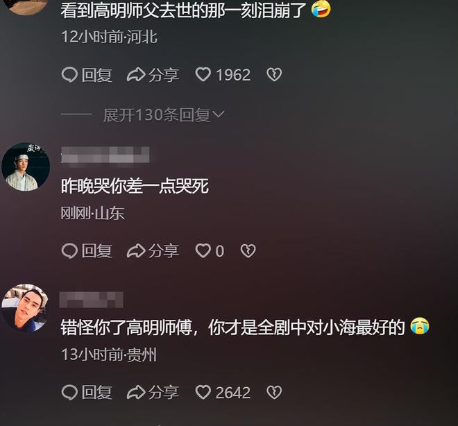 《藏海傳》大結(jié)局意難平仍有幾大疑點(diǎn)未解釋第二季伏筆已埋下(圖6)