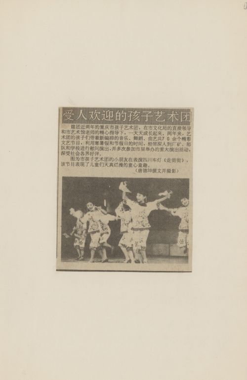 重慶孩子藝術團——烽火精神的童聲傳承三十余載花開山城(圖2)