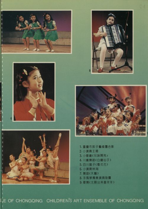 重慶孩子藝術團——烽火精神的童聲傳承三十余載花開山城(圖3)