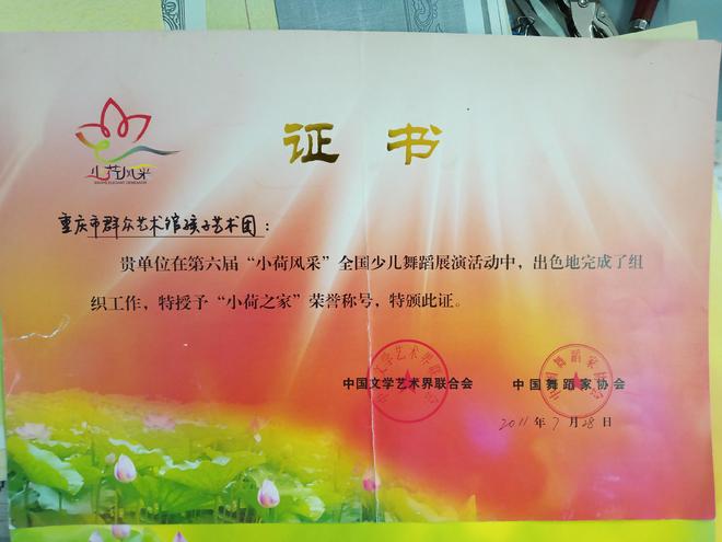 重慶孩子藝術團——烽火精神的童聲傳承三十余載花開山城(圖4)