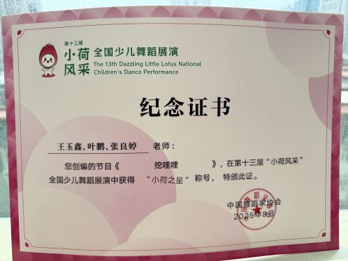重慶孩子藝術團——烽火精神的童聲傳承三十余載花開山城(圖6)